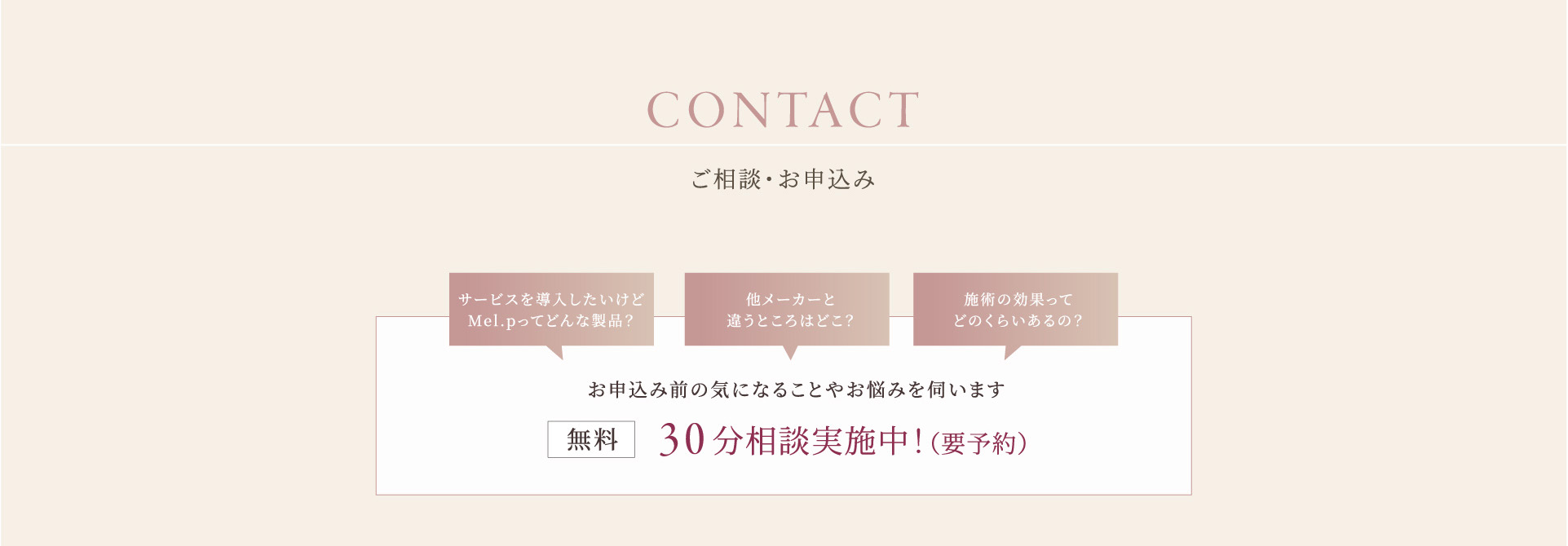 contact